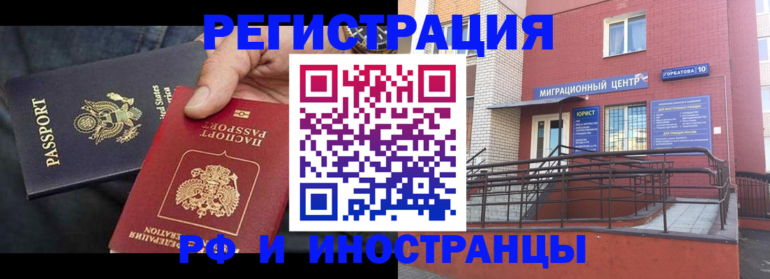 временная регистрация в Геленджике