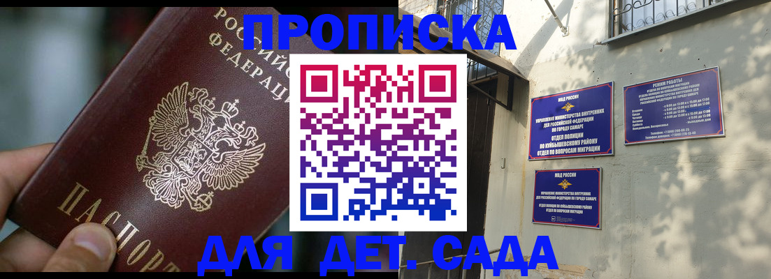 регистрация для школы в Геленджике
